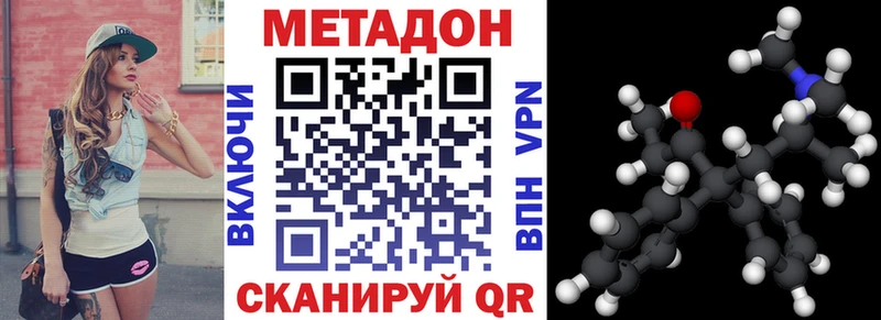 МЕТАДОН кристалл Дмитров