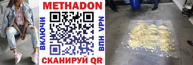 МЕТАДОН белоснежный  Дмитров 